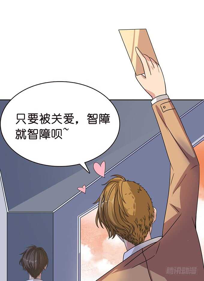 《爱的三分线》温柔的温度 第19页