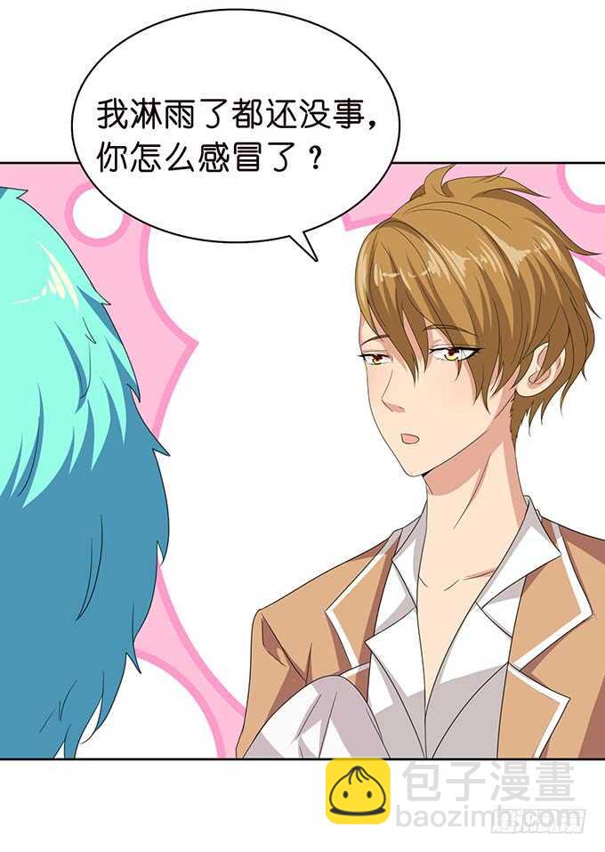 《爱的三分线》温柔的温度 第25页