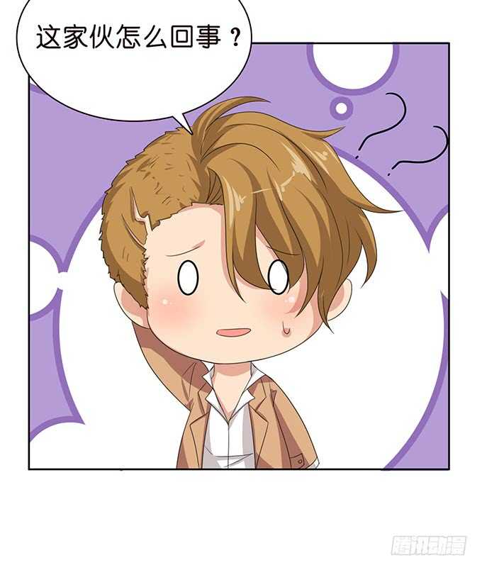 《爱的三分线》温柔的温度 第29页