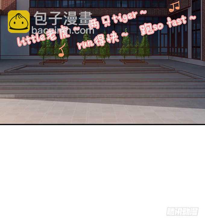 《爱的三分线》温柔的温度 第33页