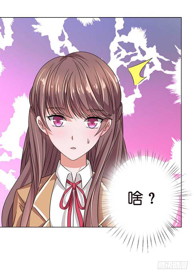《爱的三分线》温柔的温度 第44页