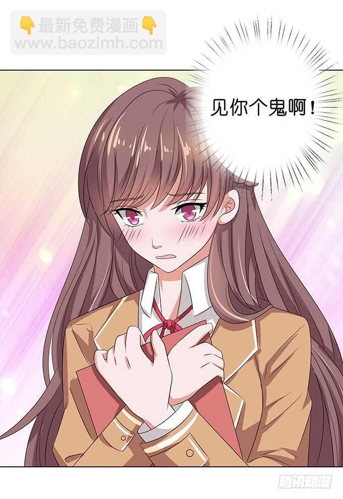 《爱的三分线》温柔的温度 第46页
