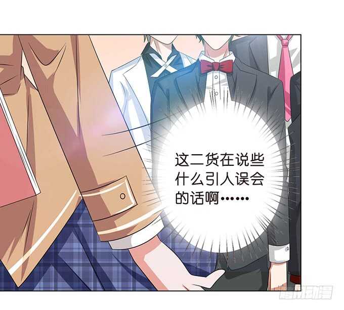 《爱的三分线》温柔的温度 第47页