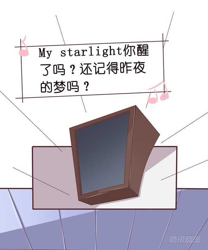 《爱的三分线》温柔的温度 第4页