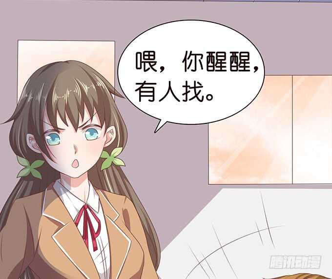 《爱的三分线》温柔的温度 第5页