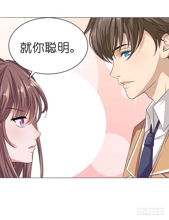 《爱的三分线》闺房的香气 第10页