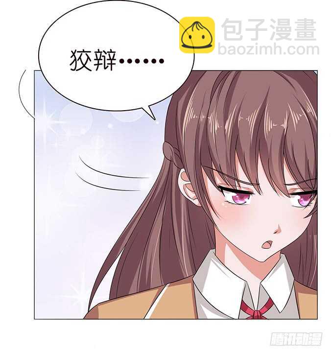 《爱的三分线》闺房的香气 第20页