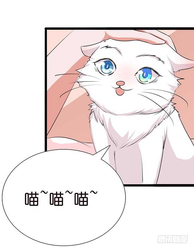 《爱的三分线》七夕特别篇 第14页