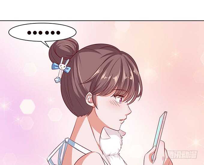 《爱的三分线》七夕特别篇 第19页