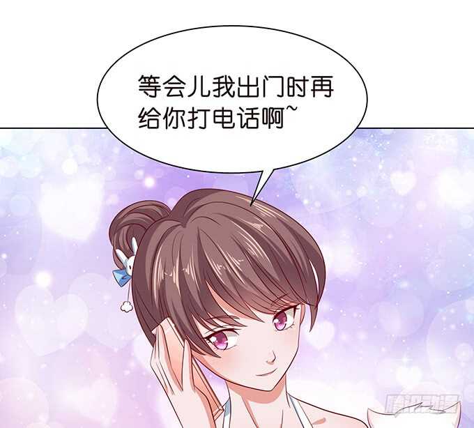 《爱的三分线》七夕特别篇 第24页