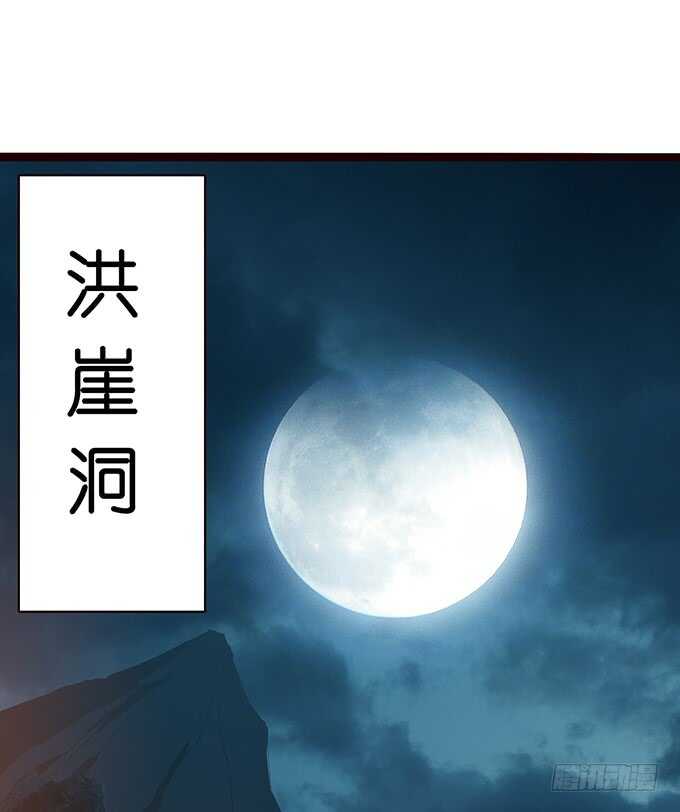 《爱的三分线》七夕特别篇 第32页