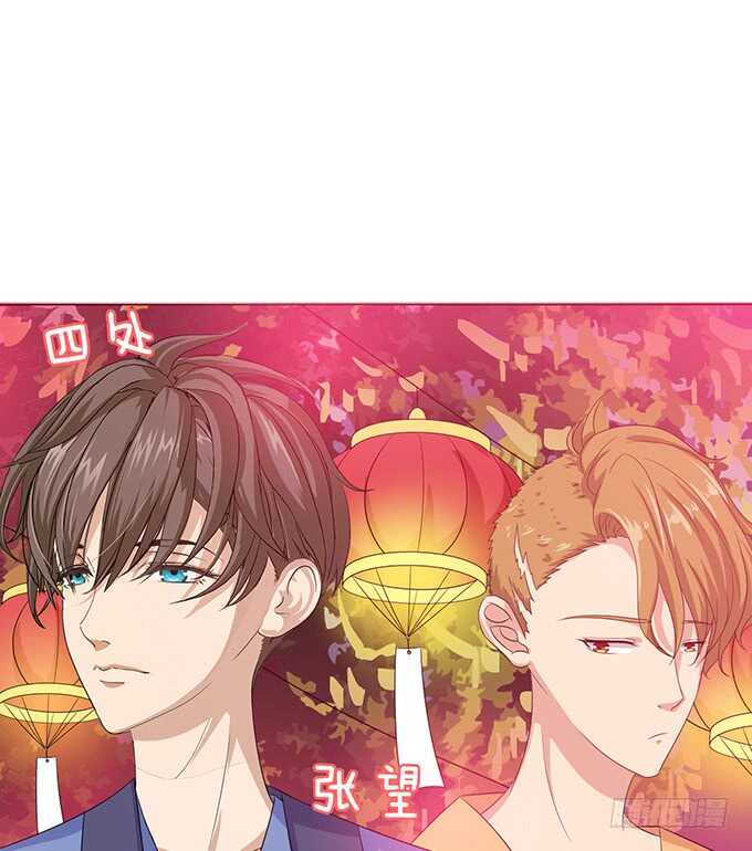 《爱的三分线》七夕特别篇 第48页