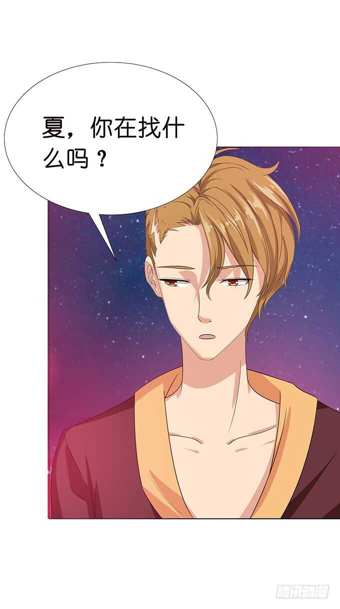 《爱的三分线》七夕特别篇 第50页