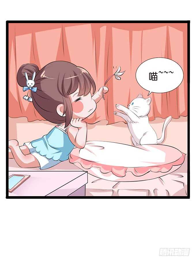 《爱的三分线》七夕特别篇 第6页