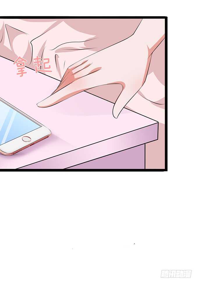 《爱的三分线》七夕特别篇 第8页