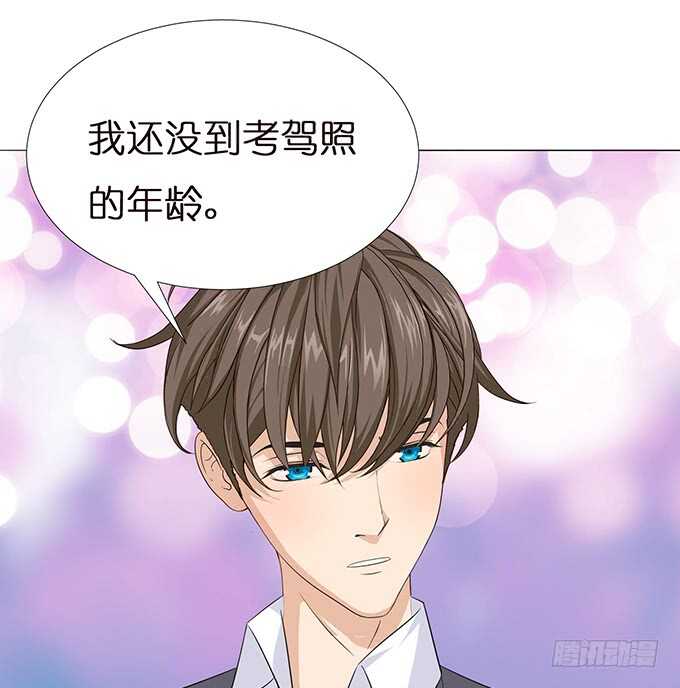 《爱的三分线》专属的司机 第17页