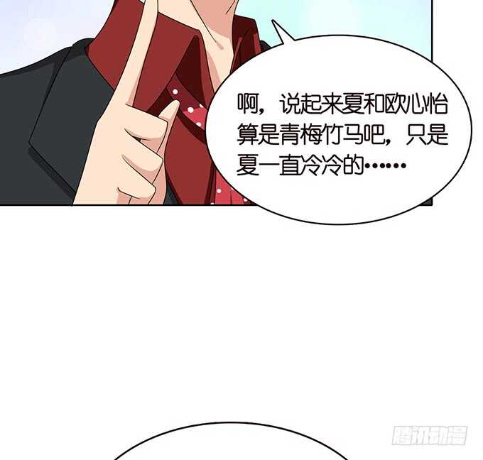 《爱的三分线》那样的关系 第15页