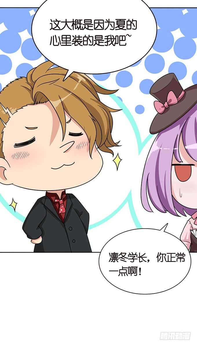 《爱的三分线》那样的关系 第16页
