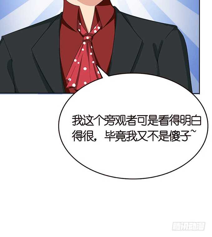 《爱的三分线》那样的关系 第21页