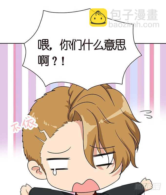 《爱的三分线》那样的关系 第25页