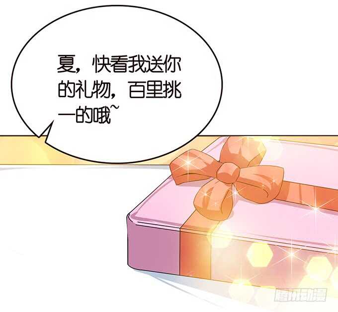 《爱的三分线》那样的关系 第34页