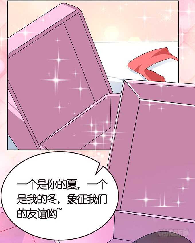 《爱的三分线》那样的关系 第36页