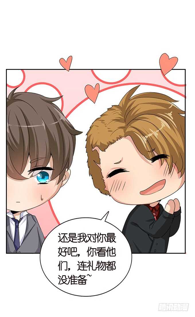 《爱的三分线》那样的关系 第39页