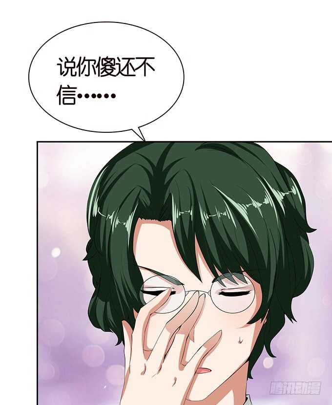 《爱的三分线》那样的关系 第42页