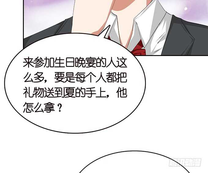 《爱的三分线》那样的关系 第43页
