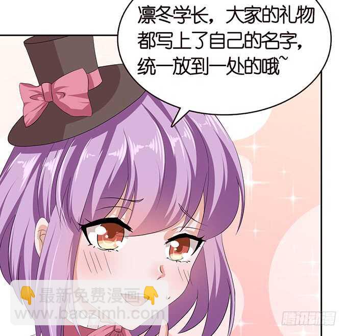 《爱的三分线》那样的关系 第44页