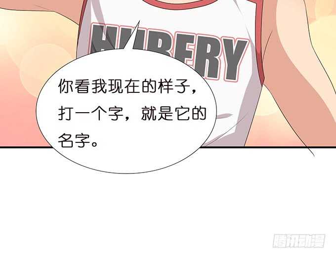 《爱的三分线》显露的心迹 第28页