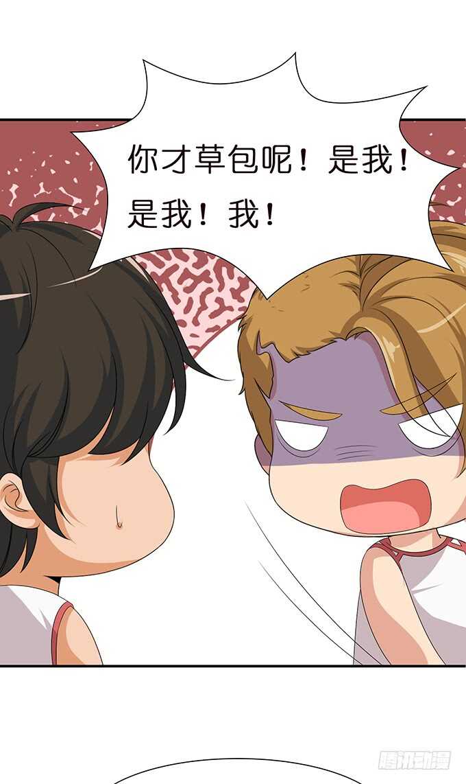 《爱的三分线》显露的心迹 第33页