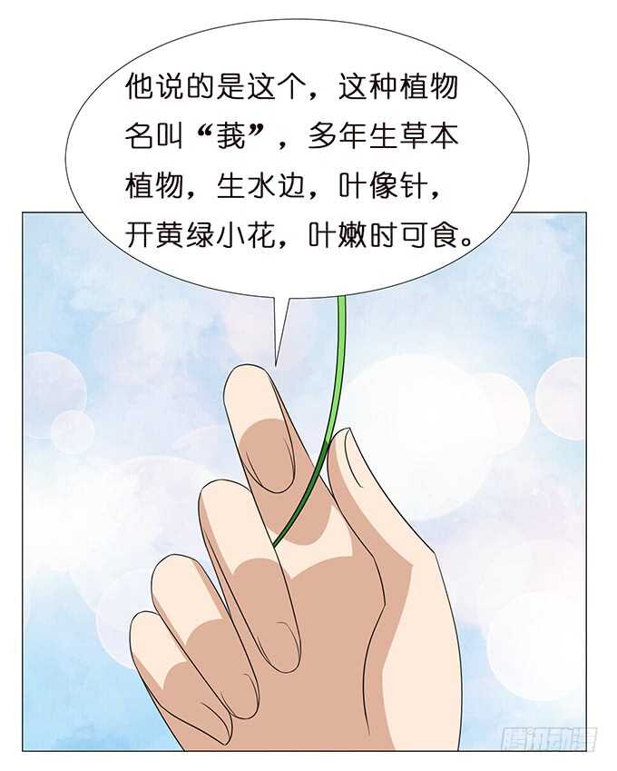 《爱的三分线》显露的心迹 第48页