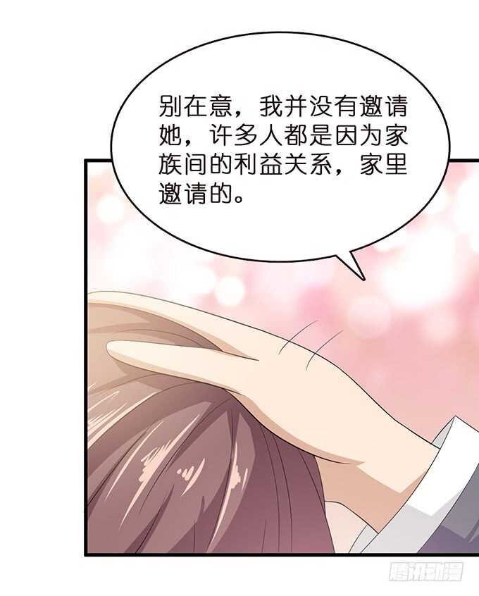 《爱的三分线》大胆的想法 第12页