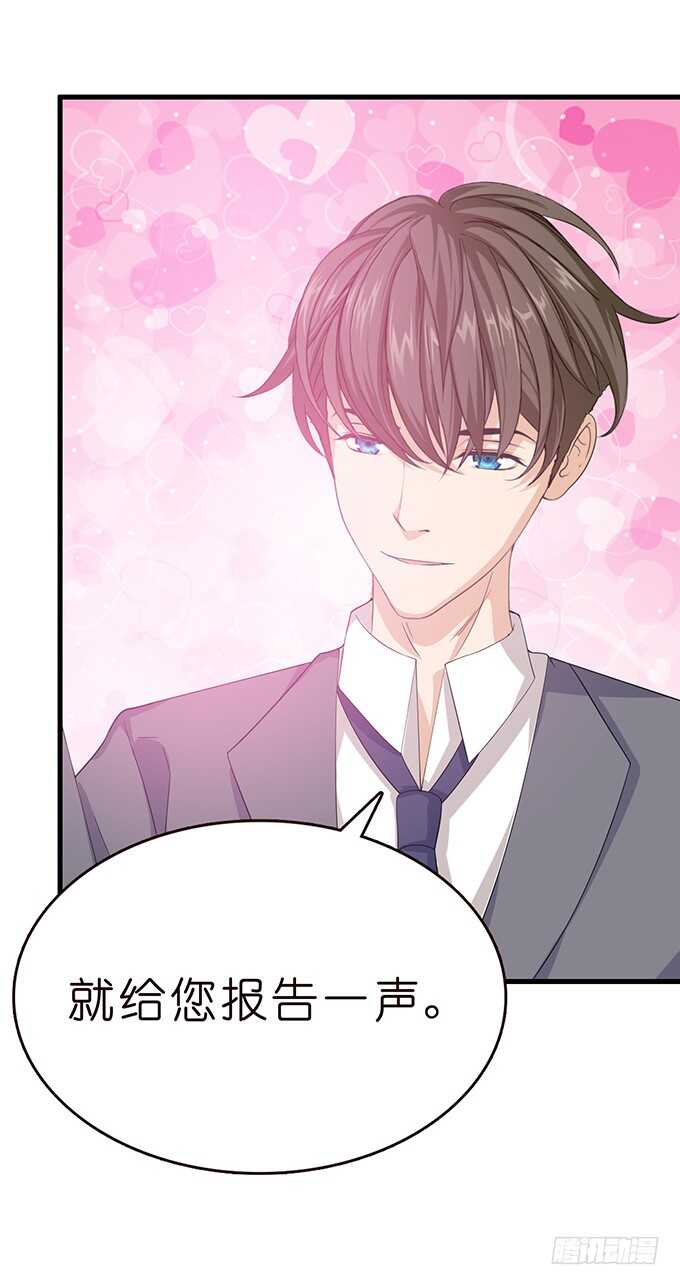 《爱的三分线》大胆的想法 第14页