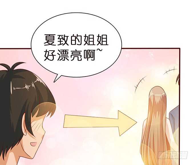 《爱的三分线》大胆的想法 第21页