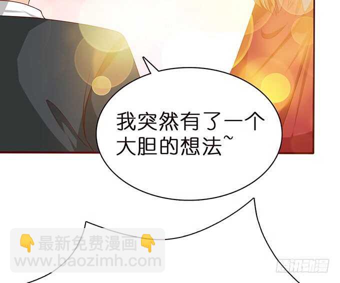 《爱的三分线》大胆的想法 第22页