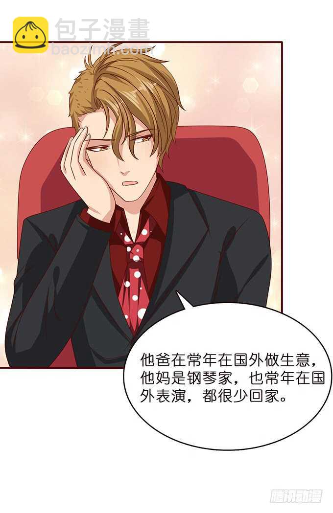 《爱的三分线》大胆的想法 第25页