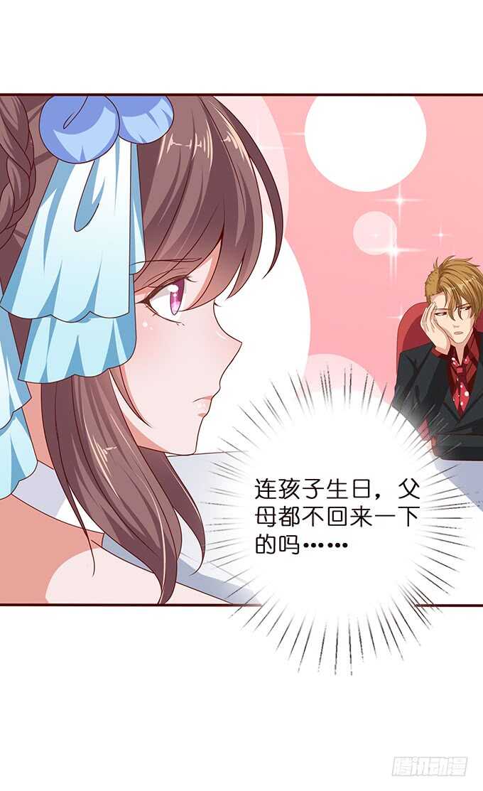 《爱的三分线》大胆的想法 第26页