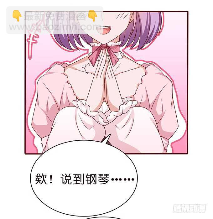 《爱的三分线》大胆的想法 第27页
