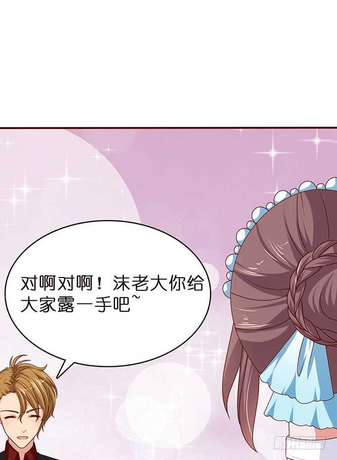《爱的三分线》大胆的想法 第30页