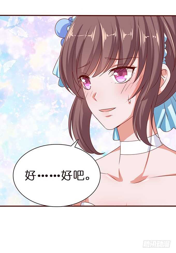 《爱的三分线》大胆的想法 第32页
