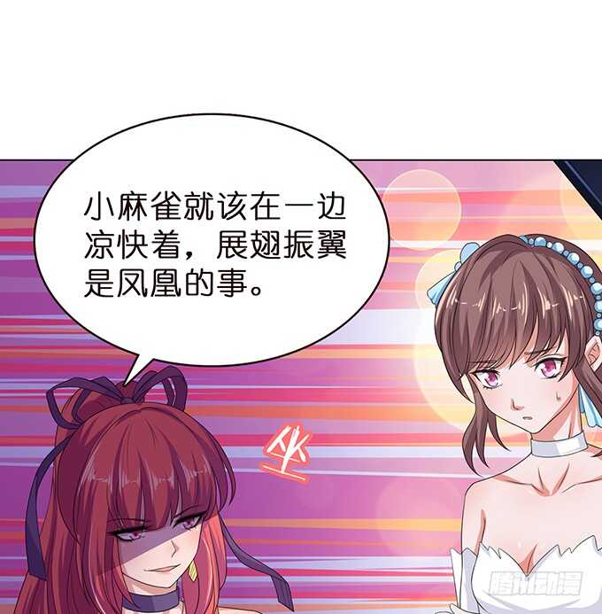 《爱的三分线》大胆的想法 第38页