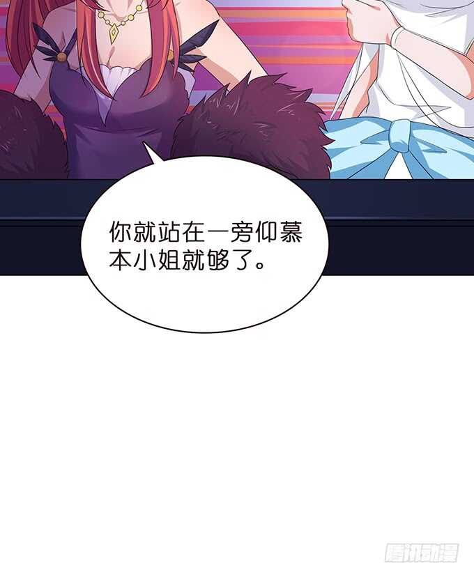 《爱的三分线》大胆的想法 第39页
