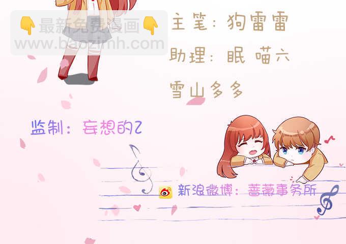 《爱的三分线》大胆的想法 第3页