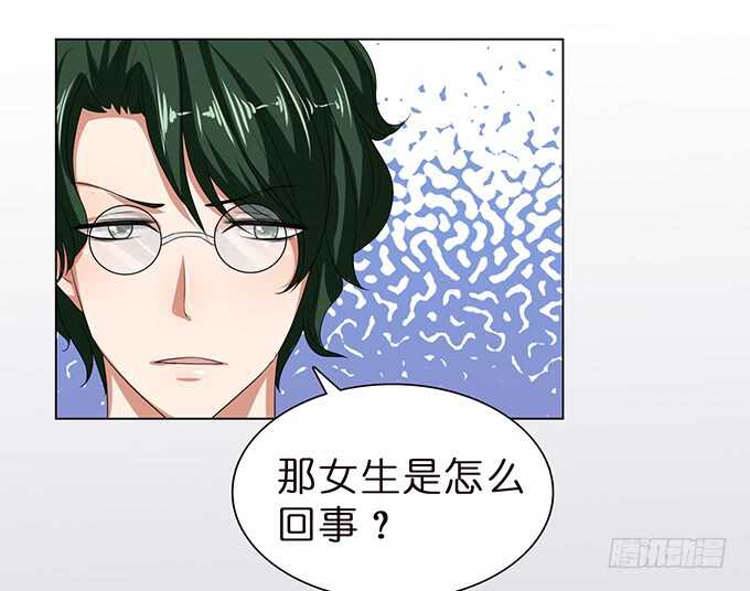 《爱的三分线》大胆的想法 第46页