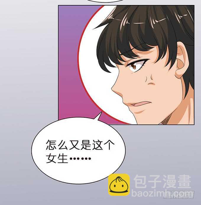《爱的三分线》大胆的想法 第47页