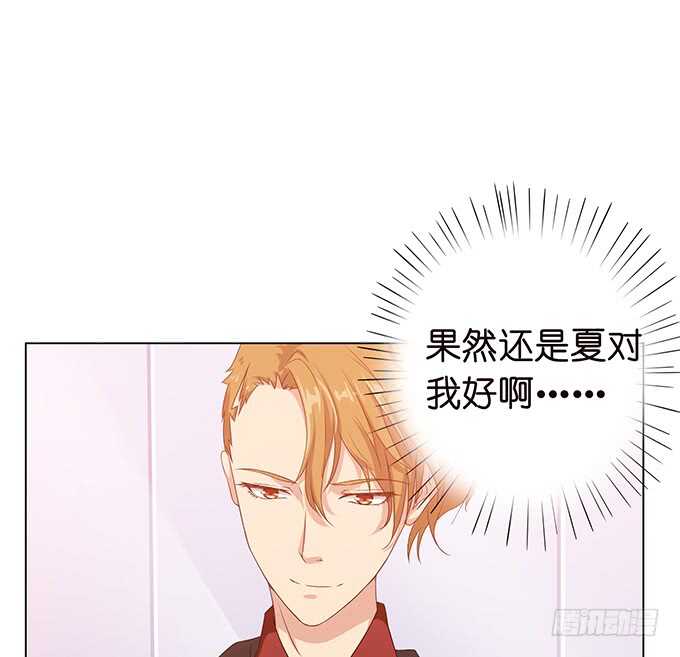 《爱的三分线》更衣的笑语 第26页
