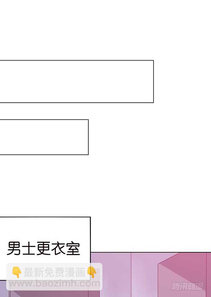 《爱的三分线》更衣的笑语 第32页