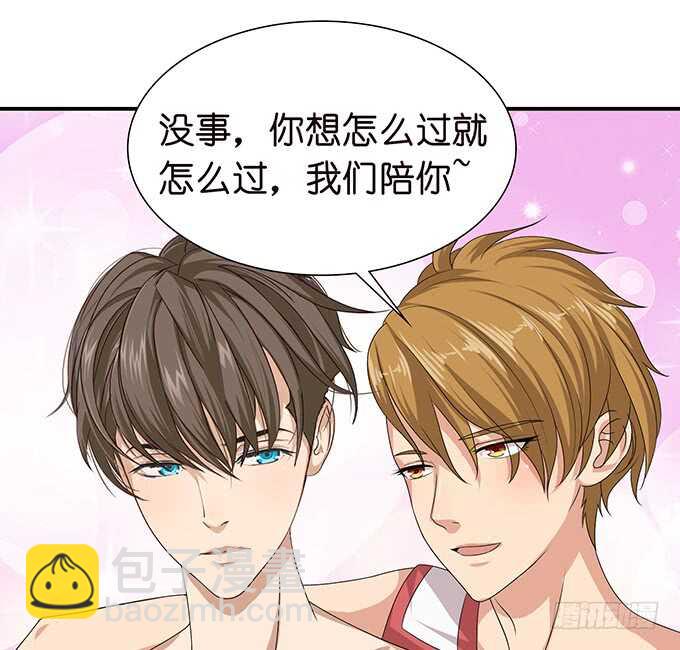 《爱的三分线》更衣的笑语 第43页
